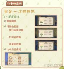 桃源深处有人家如何获取玎当