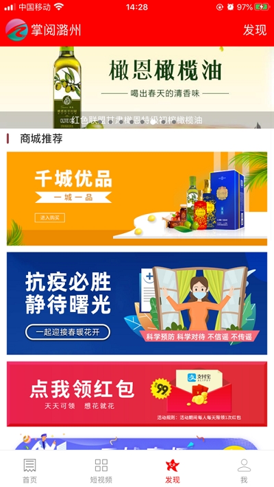 掌阅潞州最新版