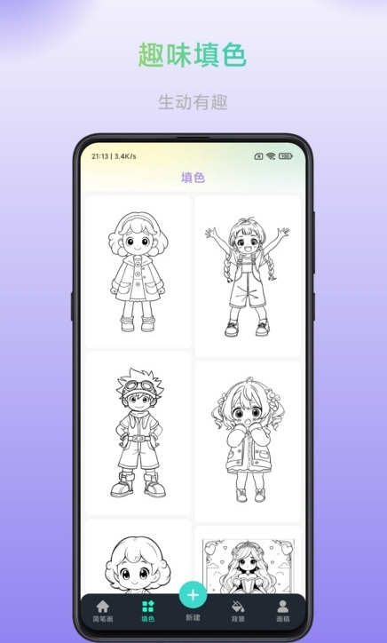 畅画手机版