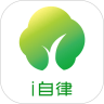 i自律手机版