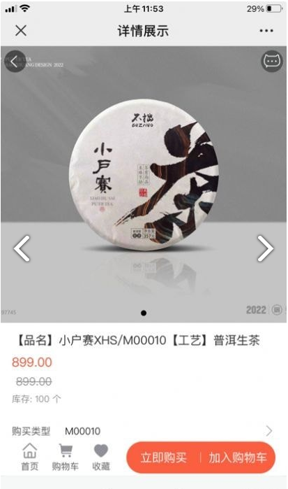 德润免费版