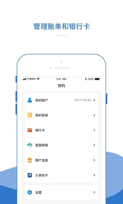 催天下催收平台