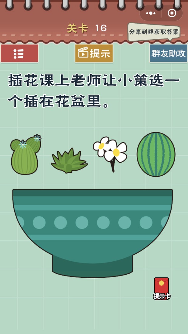 最囧手机版