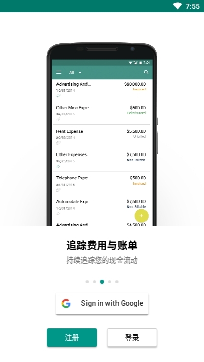 zohoinvoice免费版