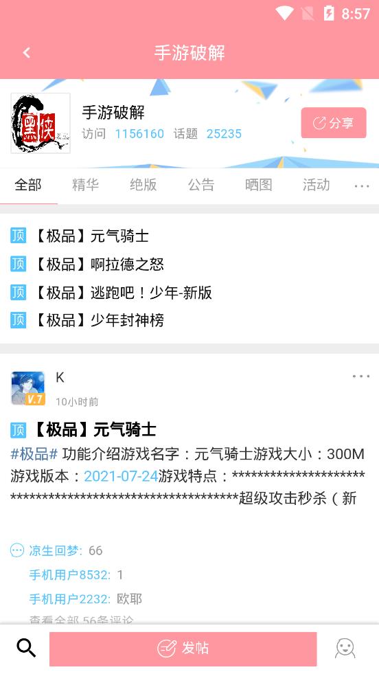黑侠官网版