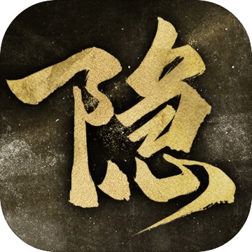 隐形守护者PC手机版