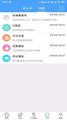 永城精选免费版