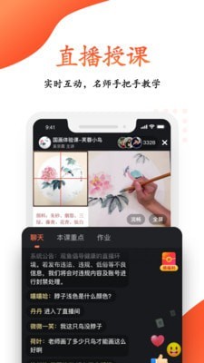 观鱼学堂安卓版