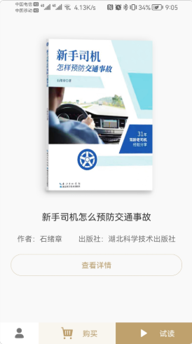 驾考之后手机版