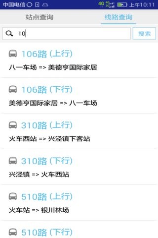 银川公交安卓版
