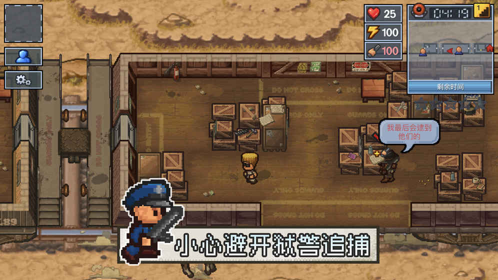 逃脱者手机版