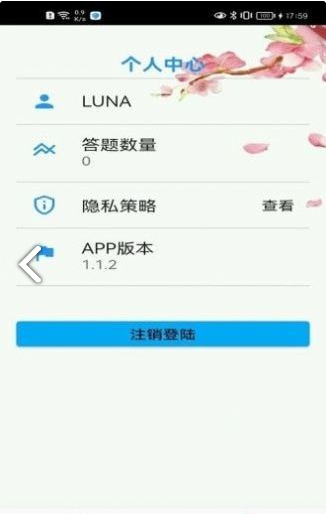 生活敲门最新版