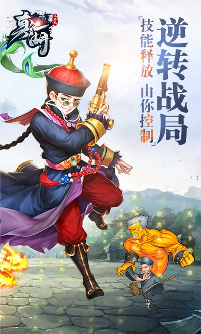 真江湖手机版