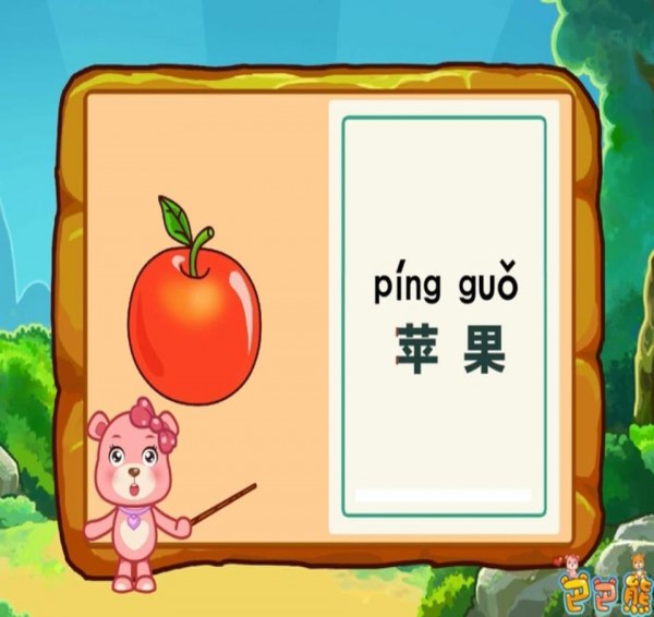 巴巴熊幼儿识物卡片安卓版