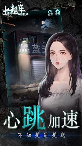 出租车怪谈手机版