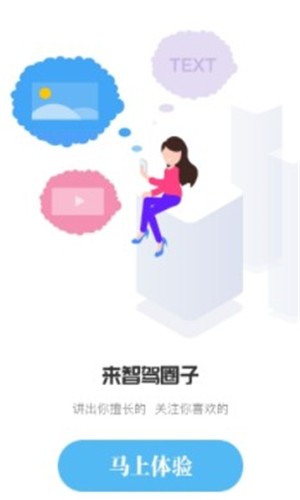 优途智驾