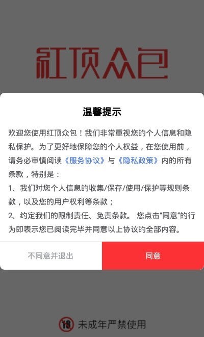 红顶众包最新版
