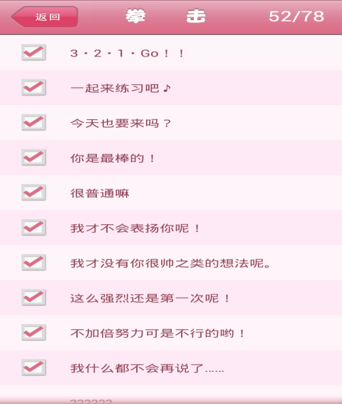 萌萌拳击少女安卓版
