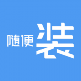 随便装师傅安卓版