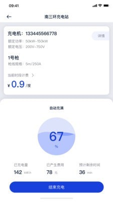 闪象充电官网版
