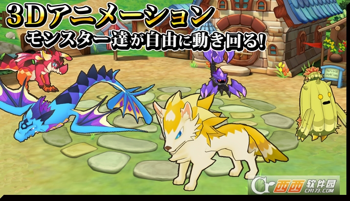 怪物饲养者MonsterBreeder最新版