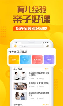 格林童话小红帽手机版