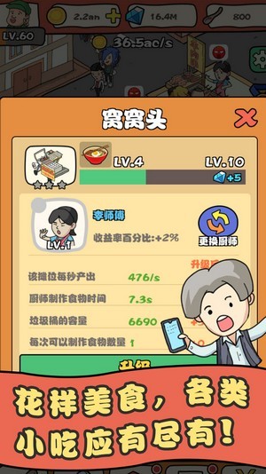 网店我最红安卓版