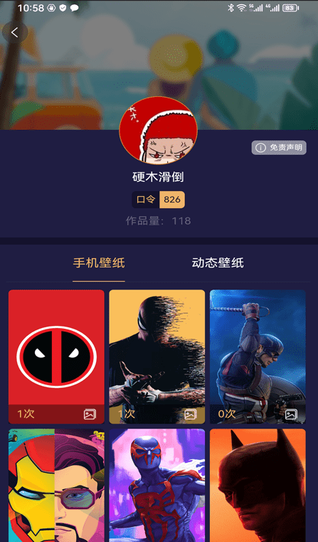 易取图安卓版