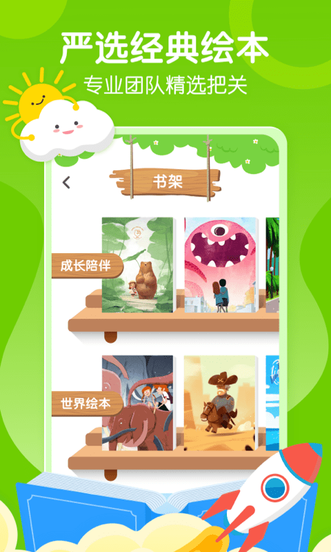 呱呱龙启蒙绘最新版