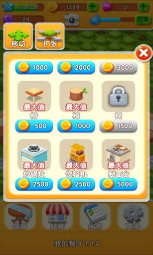 餐厅消除安卓版