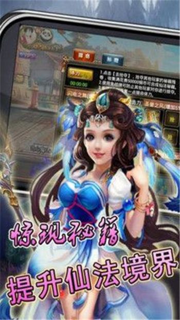 顽主修仙传免费版
