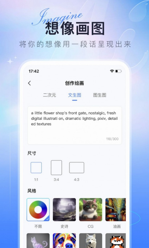 AI绘画达人