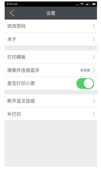 同程ebooking最新版