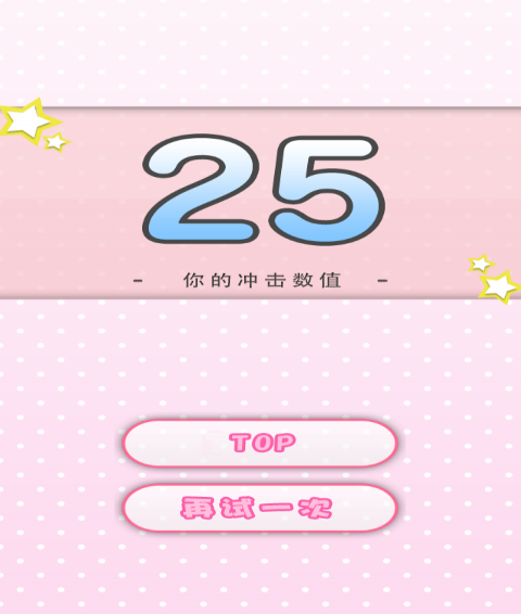萌萌拳击少女