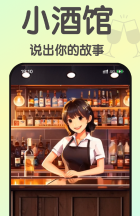 小酒馆