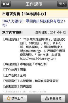 工作快找最新版
