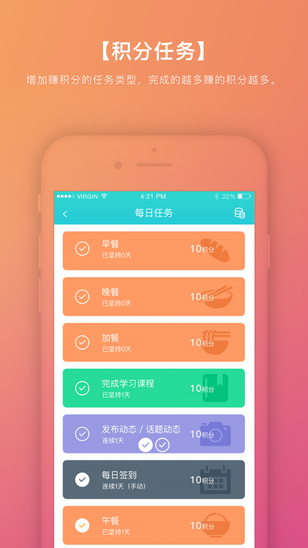 脂舍家手机版