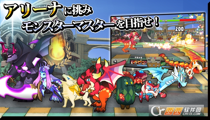 怪物饲养者安卓版