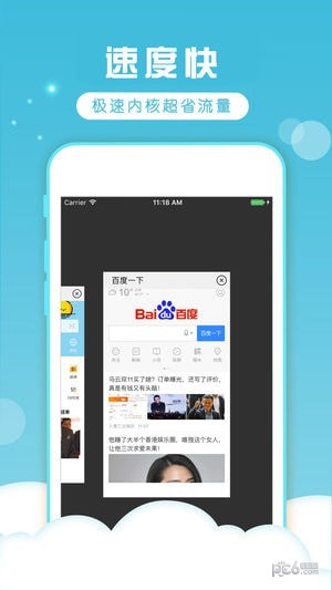 智慧联想浏览器最新版