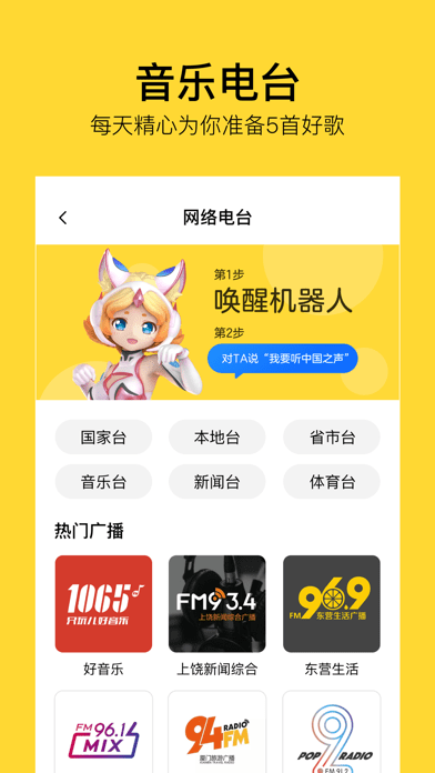 王者荣耀机器人最新版