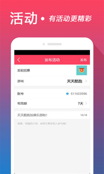心加送心交友官网版