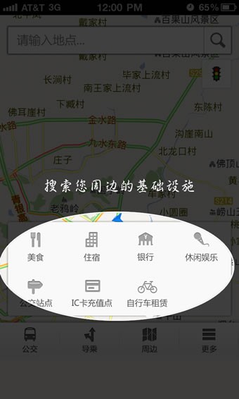 扬州掌上公交免费版