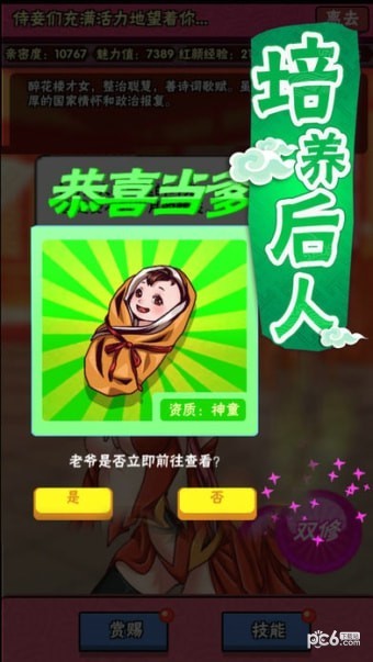 最囧修真路官网版