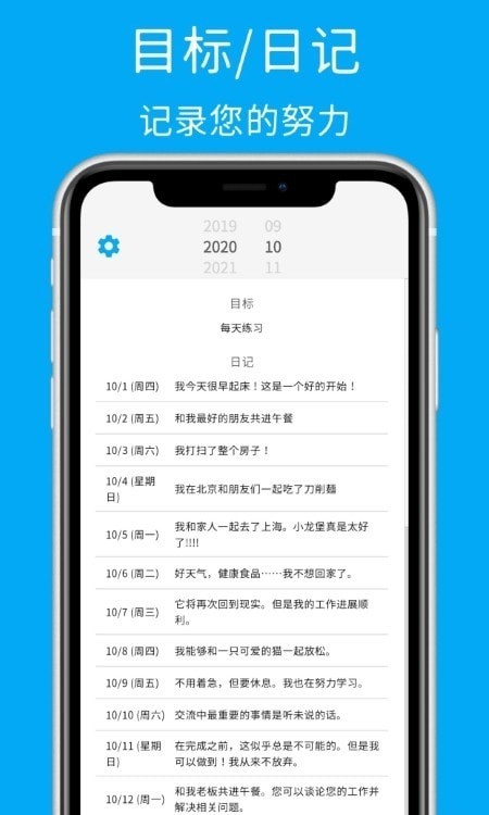 饼图每日计划手机版