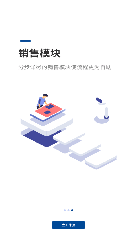 恒安e行免费版