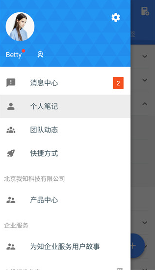 温知笔记