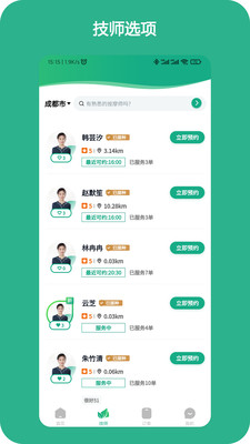 泰到位同城上门按摩免费版