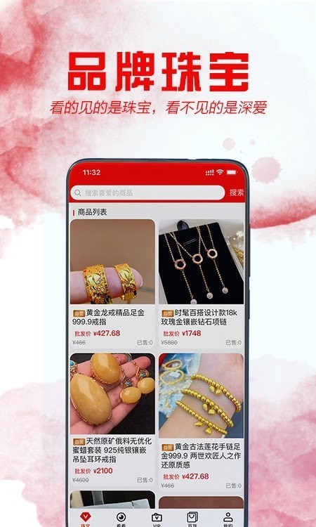 购购多福手机版