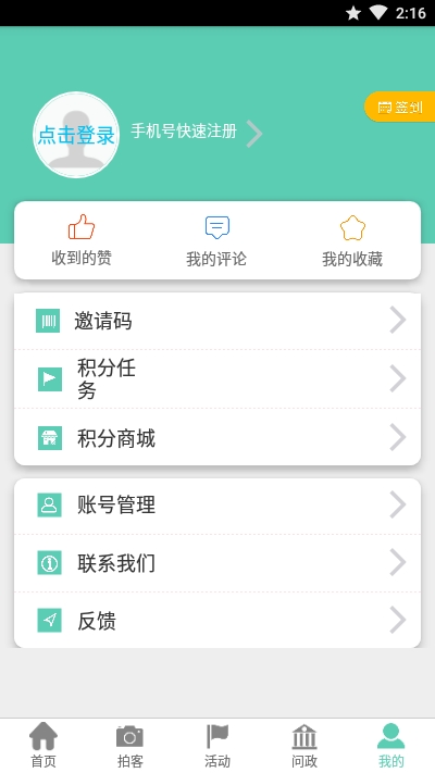 五彩石柱免费版