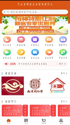 药神网最新版